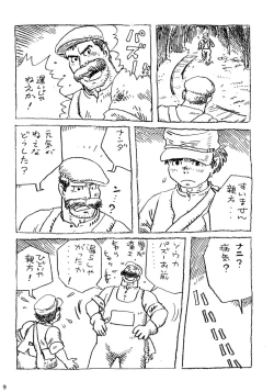 Page 9 of COCKTAIL 3