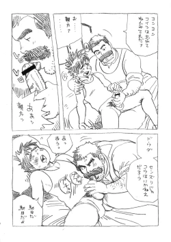 Page 10 of COCKTAIL 5