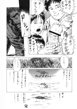 Page 29 of COCKTAIL 5