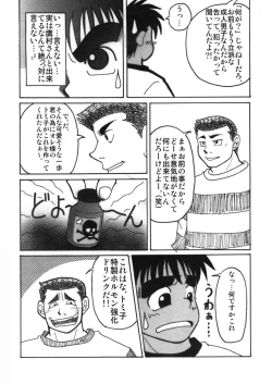 Page 32 of COCKTAIL 5