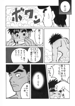 Page 50 of COCKTAIL 5