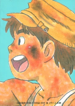 Page 56 of COCKTAIL 5