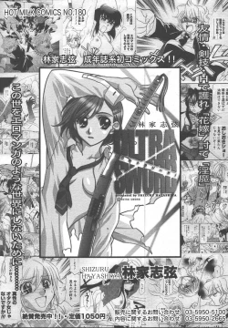 Page 100 of Comic MegaPlus Vol 13