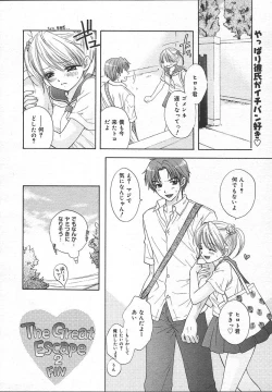 Page 116 of Comic MegaPlus Vol 13