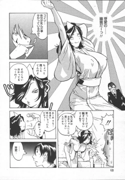 Page 120 of Comic MegaPlus Vol 13