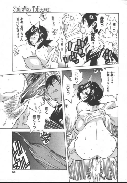 Page 133 of Comic MegaPlus Vol 13