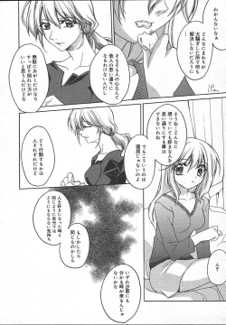 Page 156 of Comic MegaPlus Vol 13