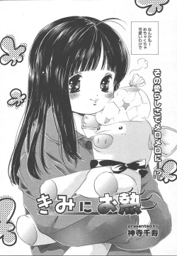 Page 176 of Comic MegaPlus Vol 13