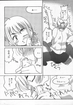 Page 214 of Comic MegaPlus Vol 13