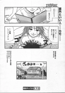 Page 238 of Comic MegaPlus Vol 13