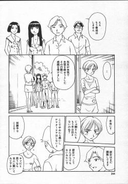 Page 242 of Comic MegaPlus Vol 13