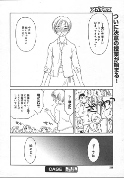 Page 256 of Comic MegaPlus Vol 13