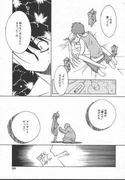 Page 267 of Comic MegaPlus Vol 13