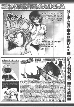 Page 292 of Comic MegaPlus Vol 13