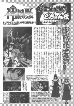 Page 294 of Comic MegaPlus Vol 13