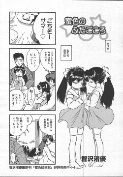 Page 30 of Comic MegaPlus Vol 13