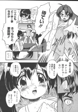 Page 36 of Comic MegaPlus Vol 13