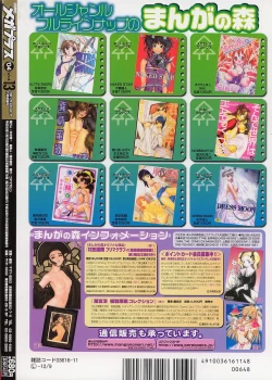 Page 398 of Comic MegaPlus Vol 13