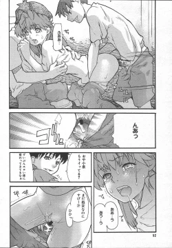 Page 50 of Comic MegaPlus Vol 13