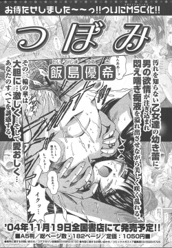 Page 80 of Comic MegaPlus Vol 13