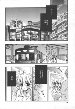 Page 92 of Comic MegaPlus Vol 13