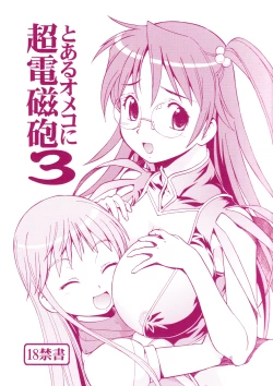 Page 1 of Toaru Omeko ni Railgun 3
