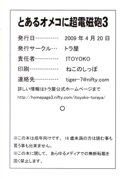 Page 35 of Toaru Omeko ni Railgun 3