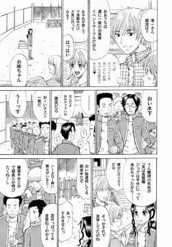 Page 123 of Comic Magnum Vol.23