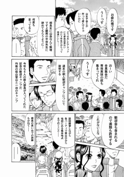 Page 124 of Comic Magnum Vol.23