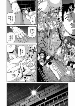 Page 74 of Comic Magnum Vol.23