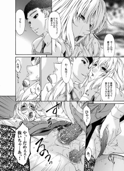 Page 86 of Comic Magnum Vol.23