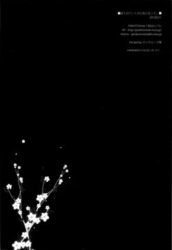 Page 13 of Boku no Pet ga Shoujo ni Natte.