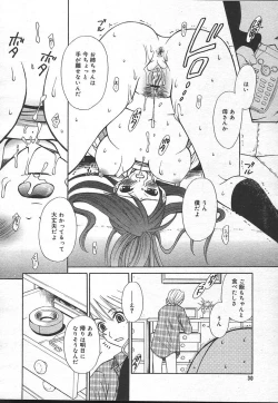 Page 28 of Comic MegaPlus Vol 14