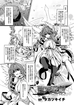 Page 112 of Megami Crisis 13