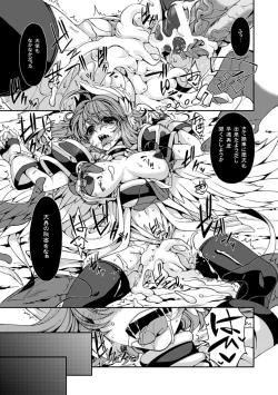 Page 128 of Megami Crisis 13