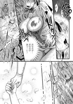 Page 164 of Megami Crisis 13