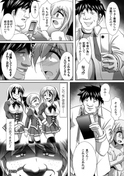 Page 177 of Megami Crisis 13