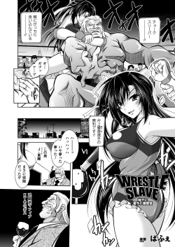 Page 93 of Megami Crisis 13