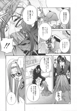 Page 117 of Comic MegaPlus Vol 15