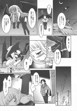 Page 11 of Comic MegaPlus Vol 15