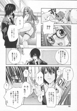 Page 120 of Comic MegaPlus Vol 15