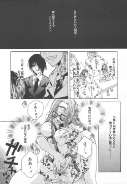 Page 123 of Comic MegaPlus Vol 15