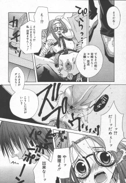 Page 126 of Comic MegaPlus Vol 15