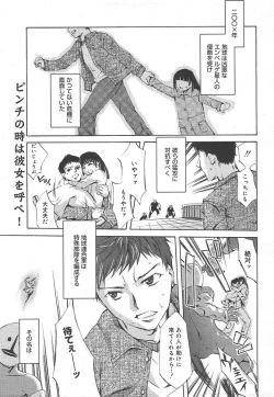 Page 133 of Comic MegaPlus Vol 15