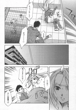 Page 138 of Comic MegaPlus Vol 15