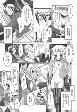 Page 15 of Comic MegaPlus Vol 15