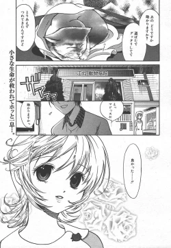 Page 167 of Comic MegaPlus Vol 15