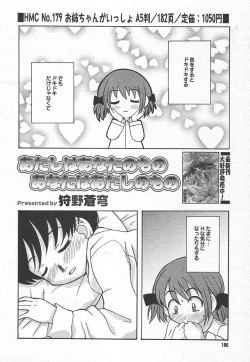 Page 184 of Comic MegaPlus Vol 15