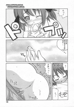 Page 187 of Comic MegaPlus Vol 15