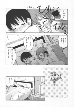 Page 188 of Comic MegaPlus Vol 15